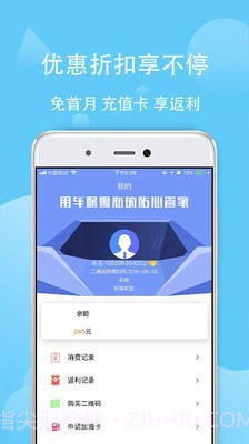 用车保姆截图1 用车保姆截图1