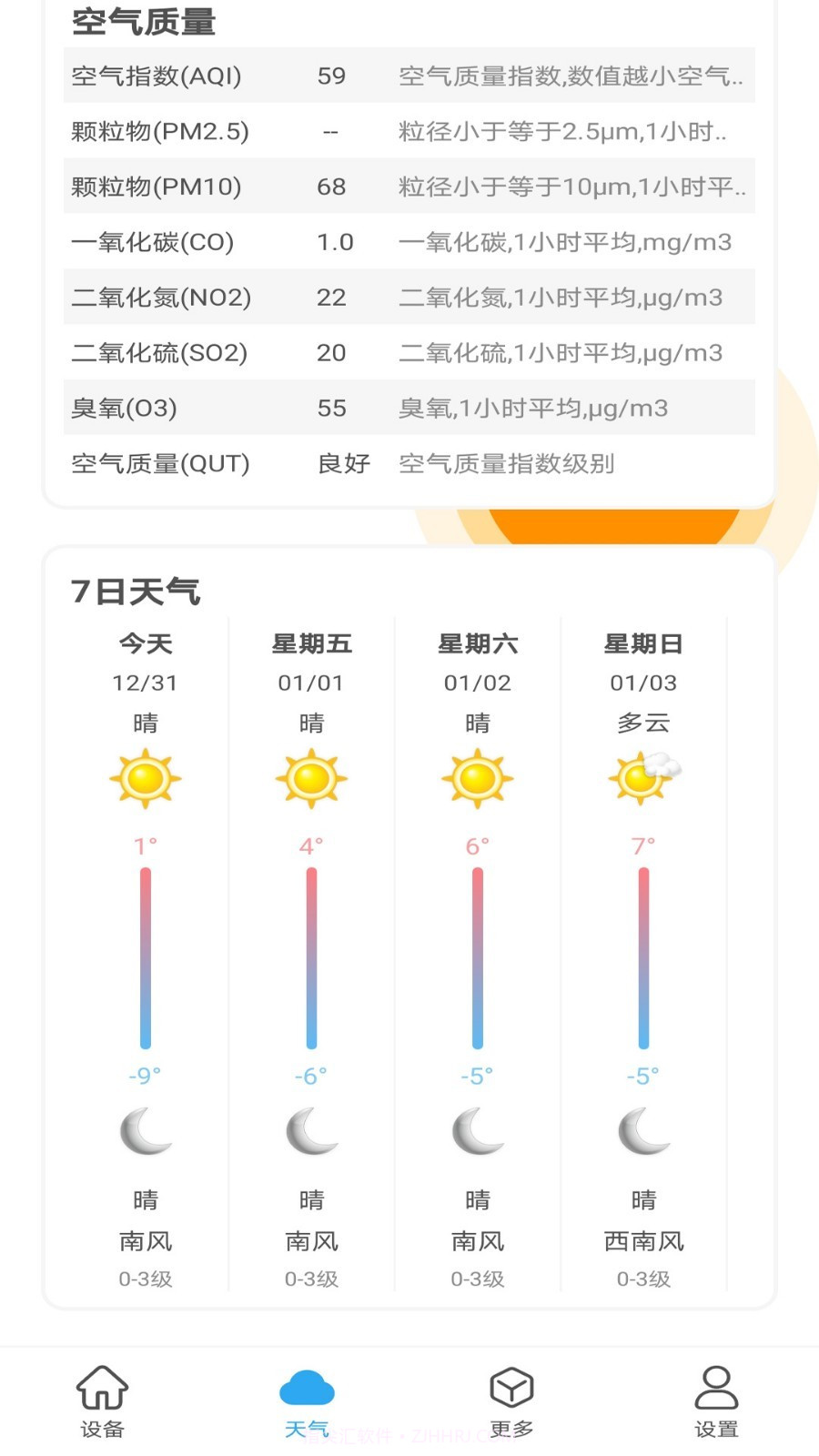 手机万能空调遥控器截图4 手机万能空调遥控器截图4