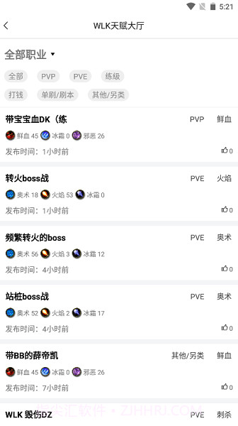 wlk天赋模拟器截图2 wlk天赋模拟器截图2