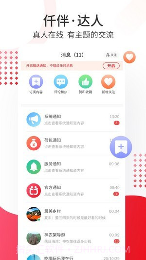 仟伴达人截图4 仟伴达人截图4