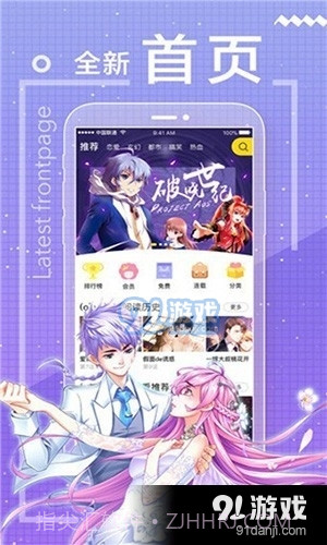 包子漫画app免费下载正式版官网版截图3 包子漫画app免费下载正式版官网版截图3