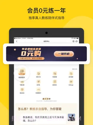 Fit健身会员版截图1 Fit健身会员版截图1