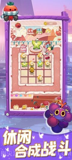 水果爆斗截图1 水果爆斗截图1