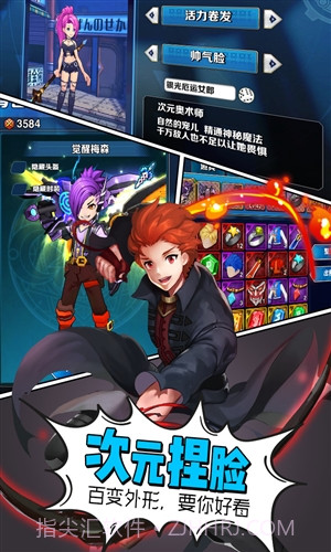 轨迹幻想截图4 轨迹幻想截图4