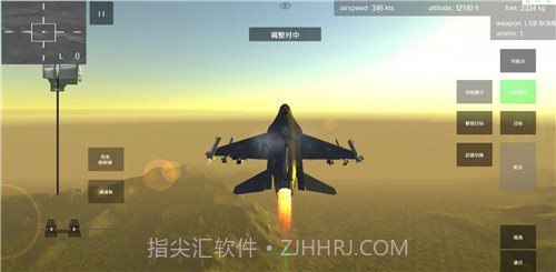 喷气式战斗机模拟器截图4