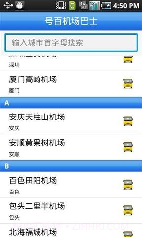 号百机场巴士截图1