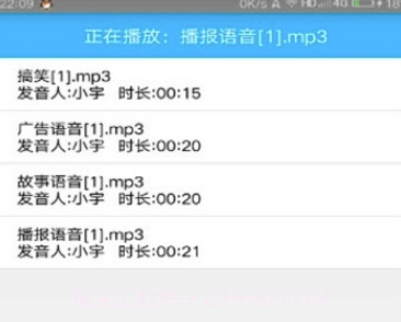 免费文字转语音真人发声(多功能文字转语音)V5.5 安卓免费版截图1