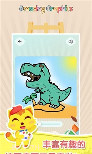 梦幻涂鸦花园截图1 梦幻涂鸦花园截图1