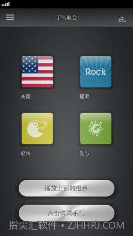 最懂你的音乐 Jing.fm截图1 最懂你的音乐 Jing.fm截图1