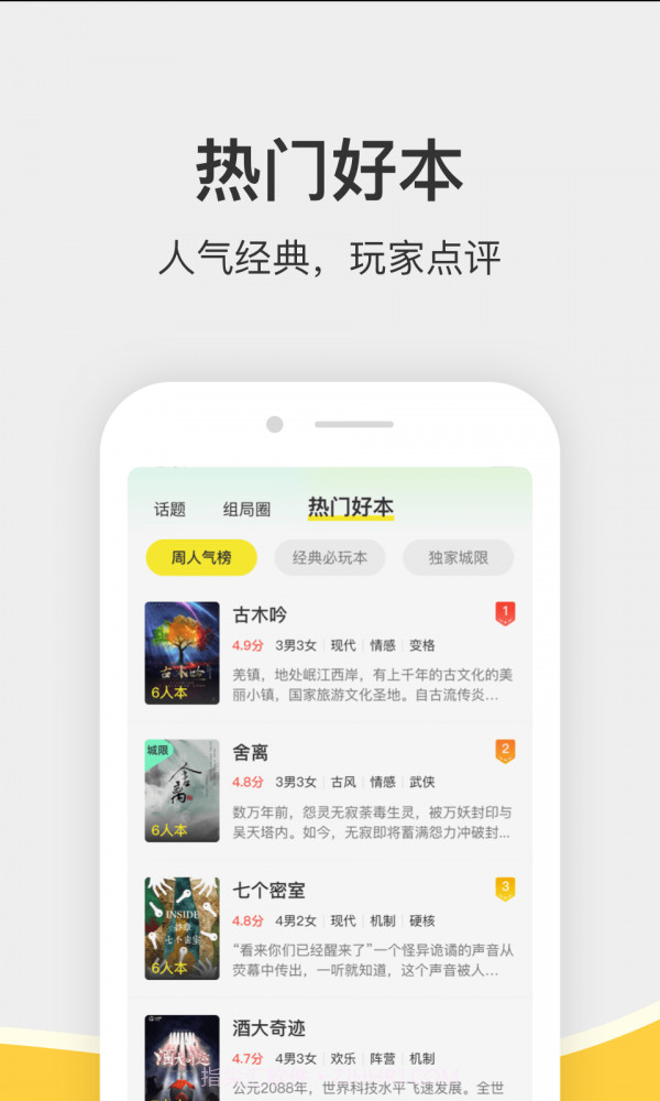 谜圈截图2 谜圈截图2