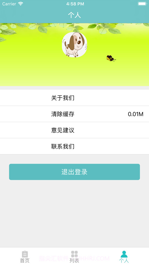 小小美好记录截图3 小小美好记录截图3