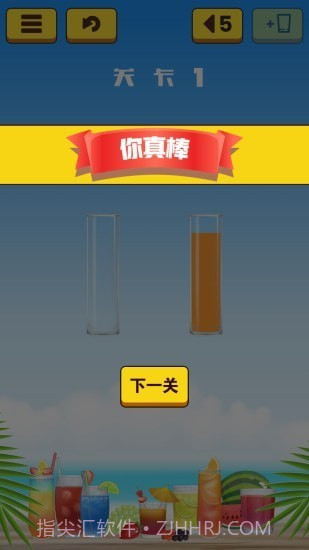 果汁水排序截图5 果汁水排序截图5