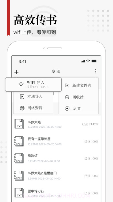 享阅截图2 享阅截图2