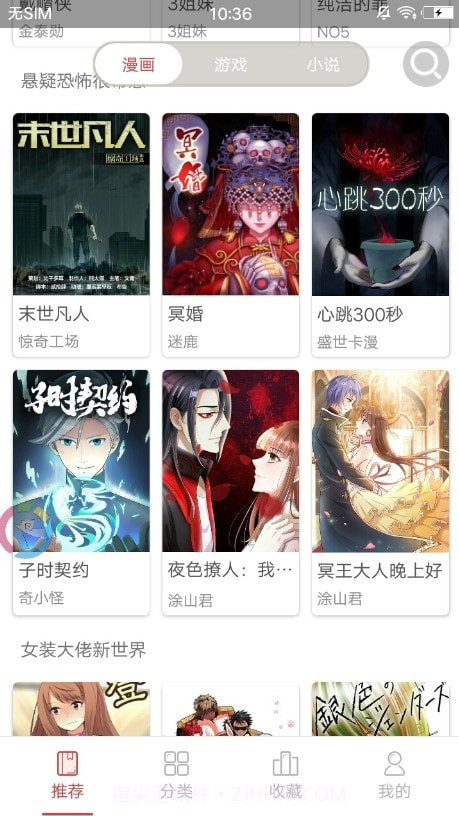 万象漫画截图1