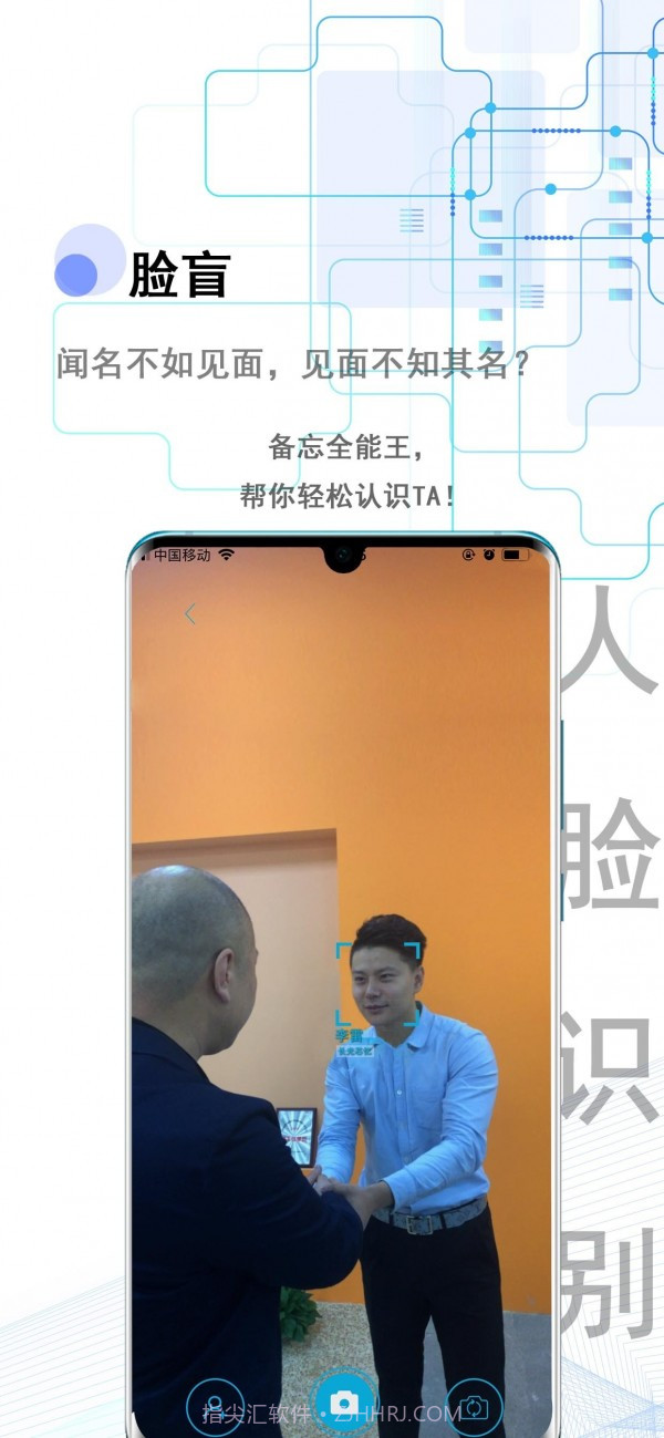 备忘全能王截图1