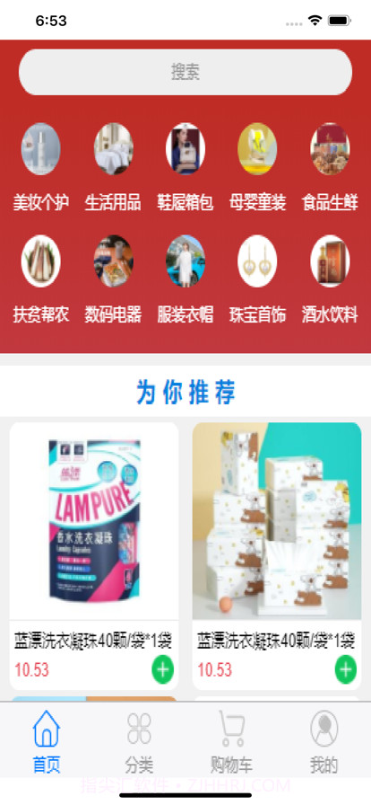 买多多商城截图3 买多多商城截图3