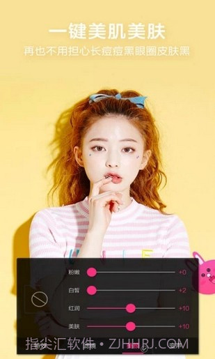 微信视频美颜软件截图2 微信视频美颜软件截图2