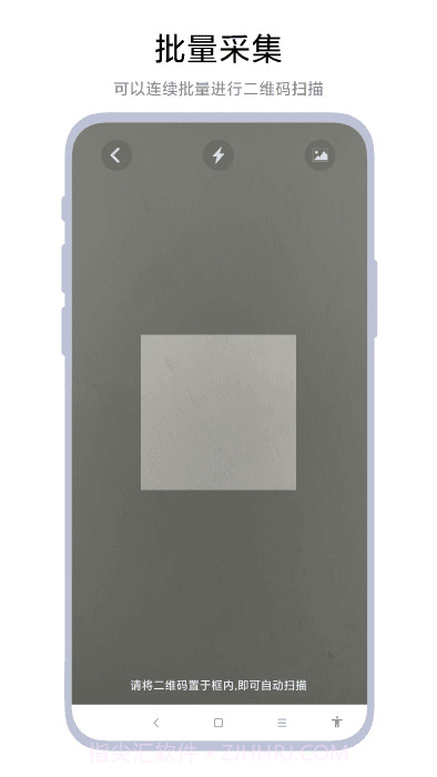 极速扫码器截图3 极速扫码器截图3