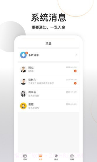 今往商家版截图3 今往商家版截图3