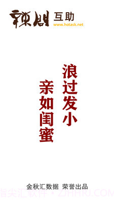 辣问互助app(辣问互助答题)V1.0.1 截图3