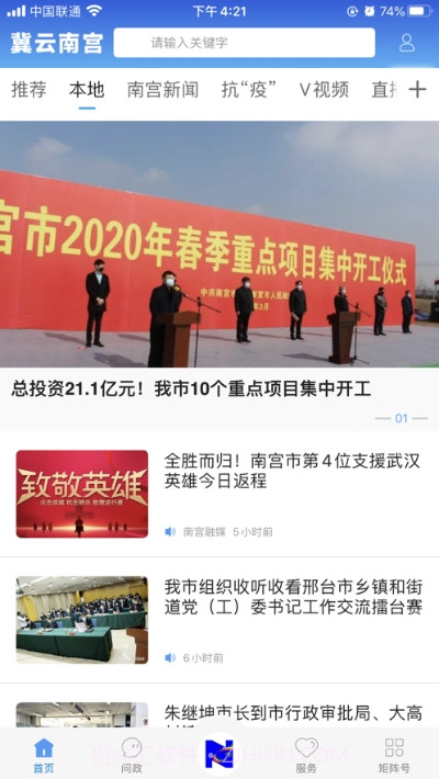 冀云南宫APP截图1 冀云南宫APP截图1