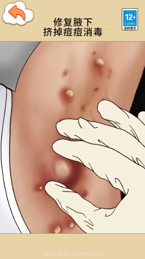 一起来清洗呀截图2 一起来清洗呀截图2