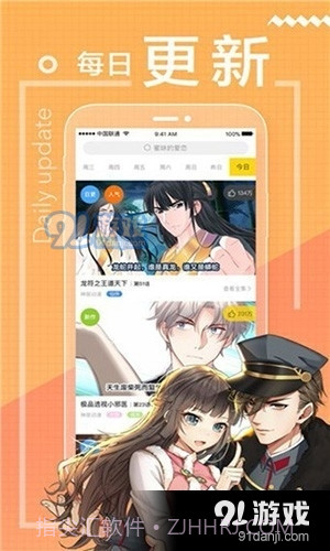 包子漫画app免费下载正式版官网版截图1 包子漫画app免费下载正式版官网版截图1