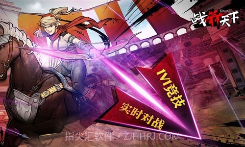 战箭天下截图1 战箭天下截图1