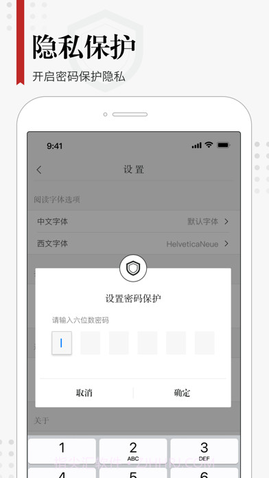 享阅截图4 享阅截图4