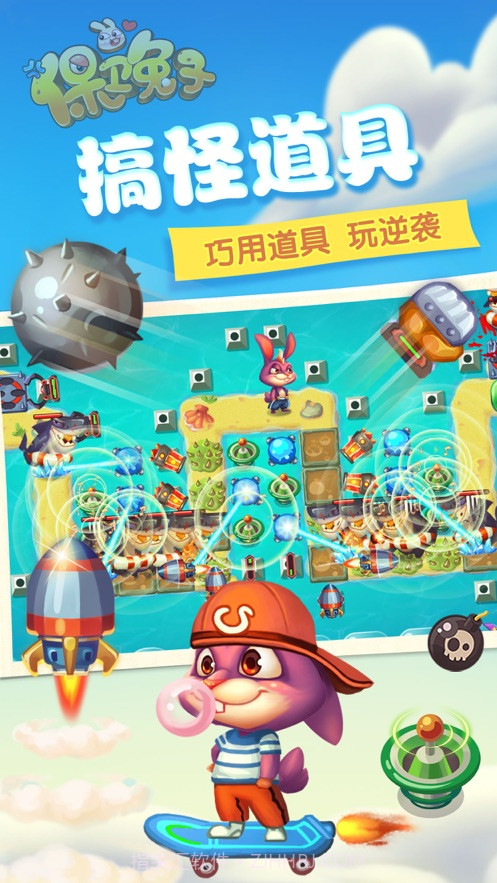保卫兔子截图3 保卫兔子截图3