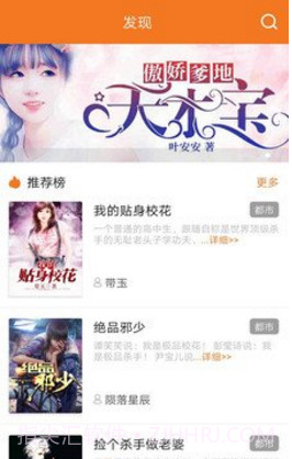 书领小说v1.0.0截图3 书领小说v1.0.0截图3