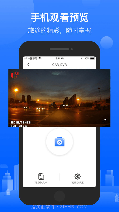 先锋行车记录仪官网截图2