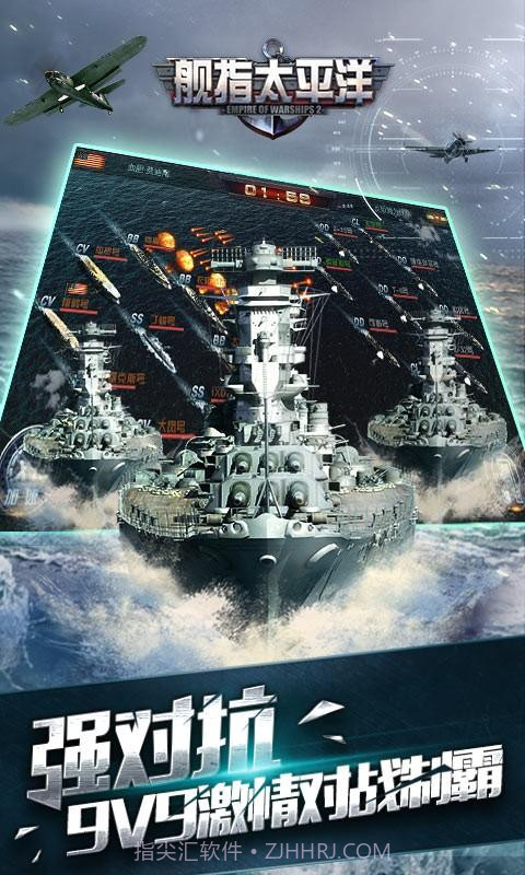 舰指太平洋截图4