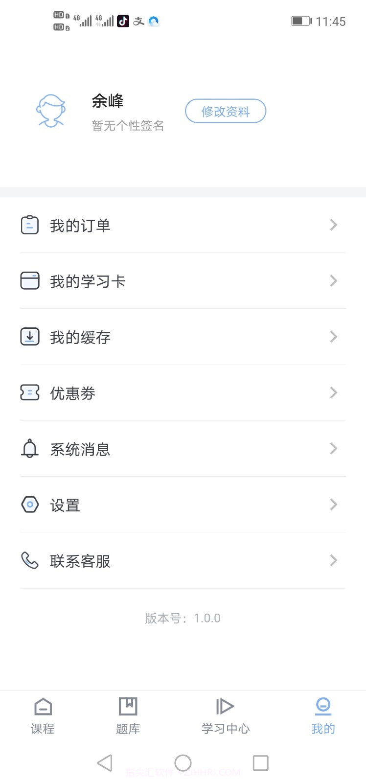 思考在线截图1 思考在线截图1