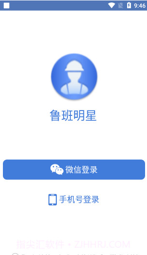 鲁班明星截图3 鲁班明星截图3