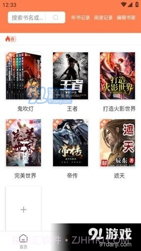 笔触阁正式版截图3 笔触阁正式版截图3