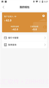 路安通司机端截图2 路安通司机端截图2