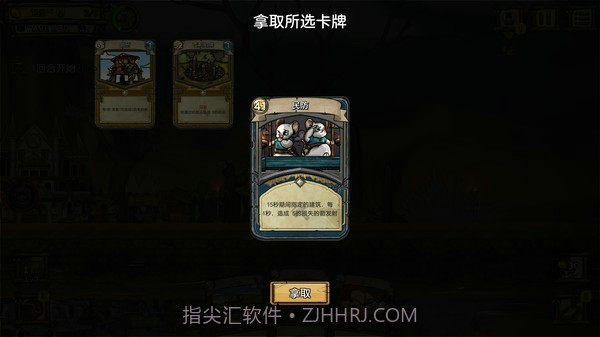 鼠的大城邦截图2 鼠的大城邦截图2