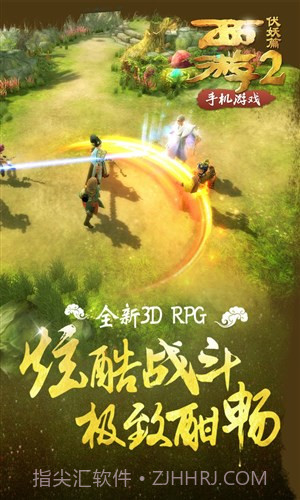 西游伏妖篇截图8