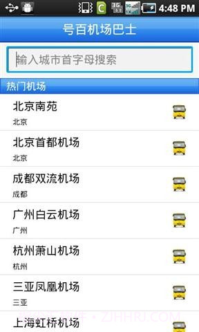 号百机场巴士截图2