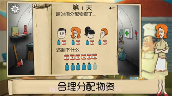 60秒生存避难所截图2