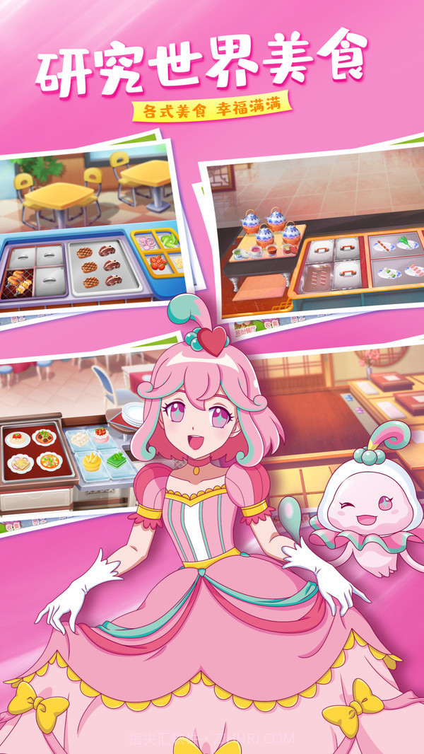 巴啦啦梦幻餐厅截图1