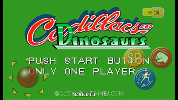 恐龙快打双人版截图2 恐龙快打双人版截图2