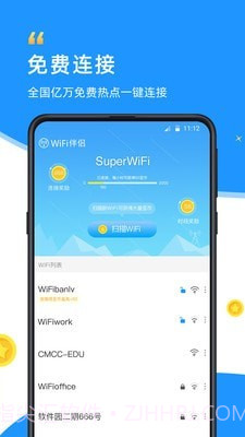 WiFi伴侣密码查看器(wifi连接工具)V5.6.8 安卓免费版截图3 WiFi伴侣密码查看器(wifi连接工具)V5.6.8 安卓免费版截图3