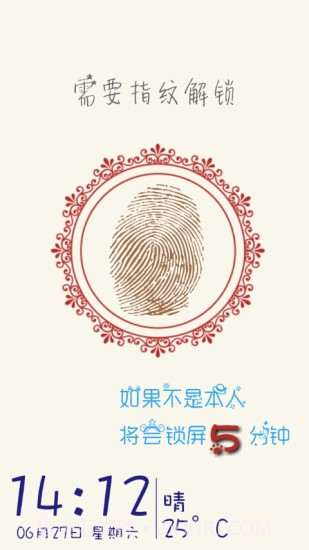 创意指纹解锁锁屏软件截图4