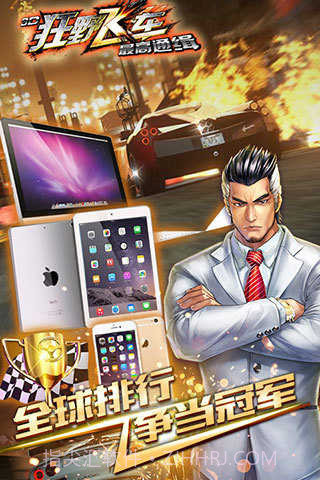 3D狂野飞车最高通缉截图1