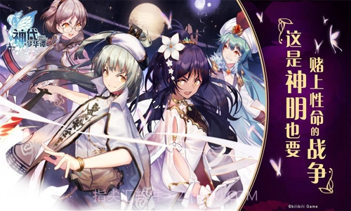 神代梦华谭截图1 神代梦华谭截图1