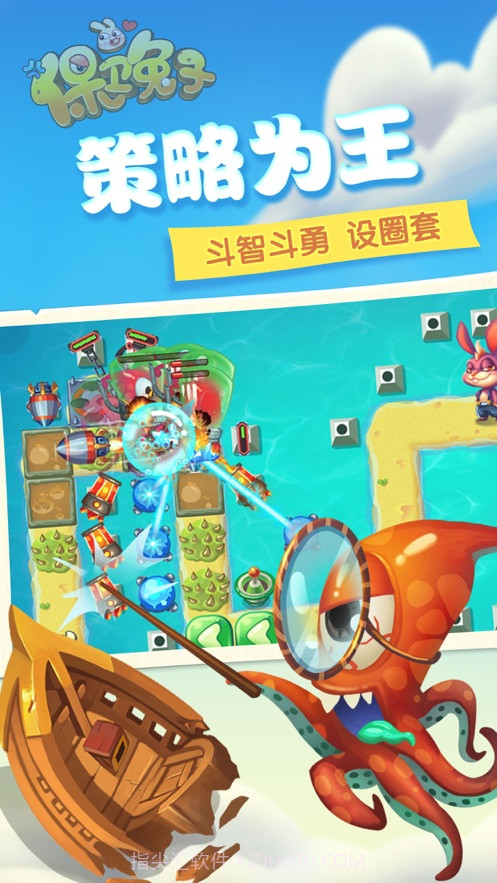 保卫兔子截图1 保卫兔子截图1