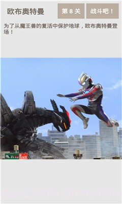 欧布奥特曼拼图截图2 欧布奥特曼拼图截图2