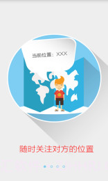 百度地图位置监护截图3 百度地图位置监护截图3